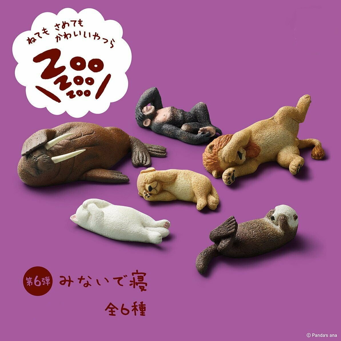 Sleepy Animals Figurines Vol 2 by BC USA