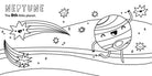 8 Little Planets Coloring Book A Solar System Coloring Book for Toddlers and Kids by Sourcebooks 1