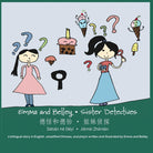Emma and Belley-Sister Detectives: A Bilingual Story in English and Simplified Chinese-by-
